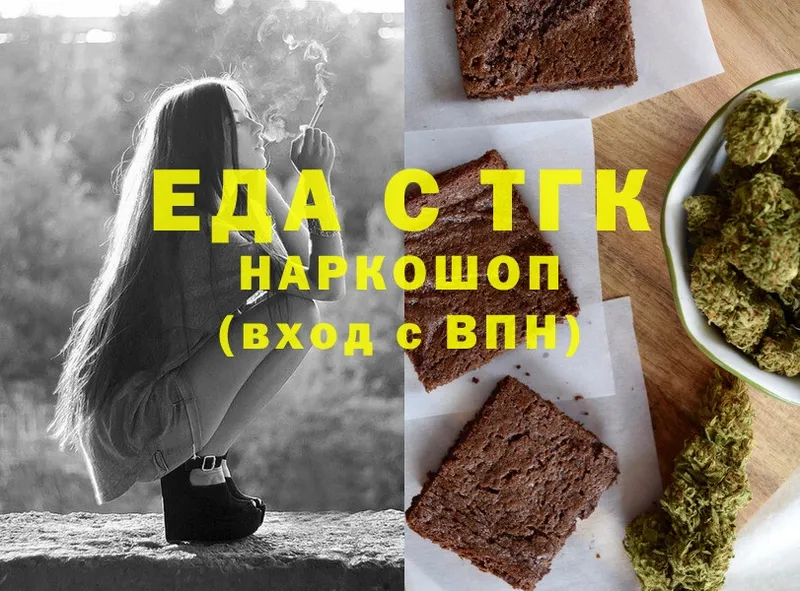 Canna-Cookies конопля  хочу наркоту  Волгодонск 