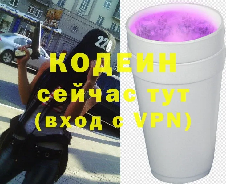 Кодеиновый сироп Lean напиток Lean (лин)  MEGA ONION  Волгодонск 