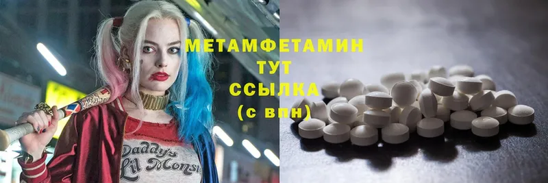 где найти наркотики  Волгодонск  МЕТАМФЕТАМИН Methamphetamine 